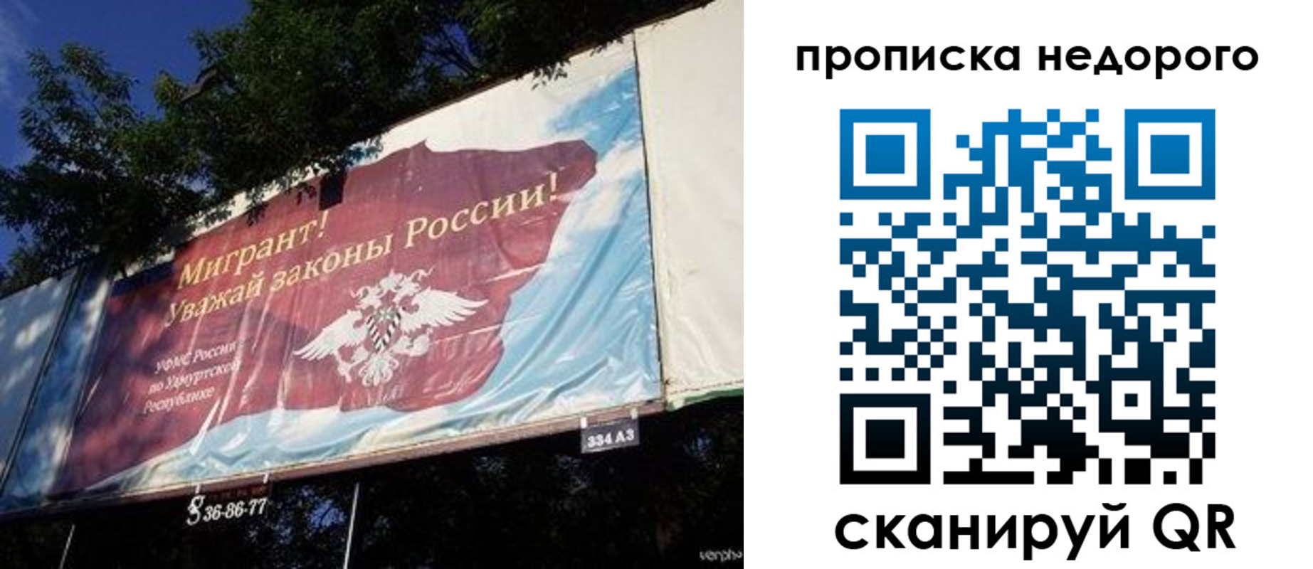 прописка для работы в Рыльске