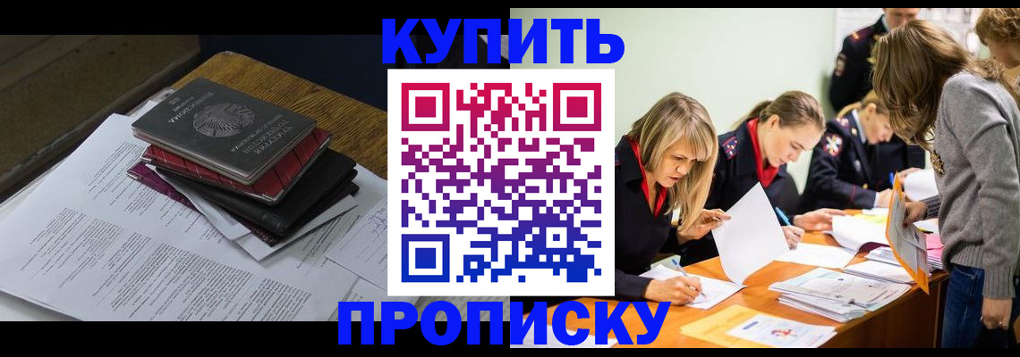 временная регистрация адрес в Рыльске
