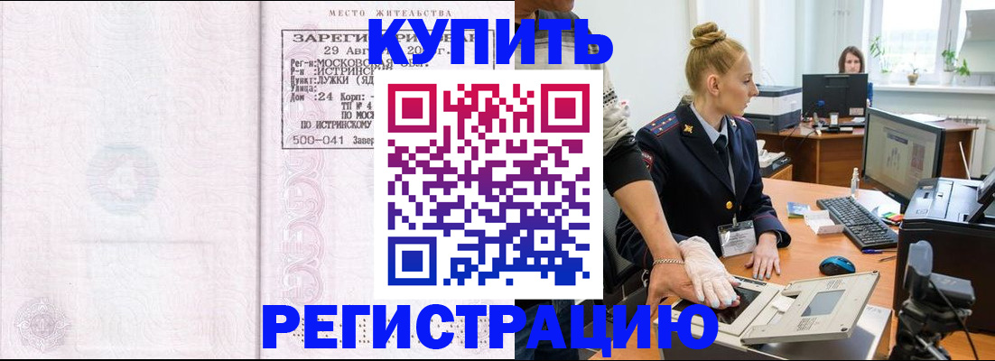 временная регистрация надежно в Рыльске