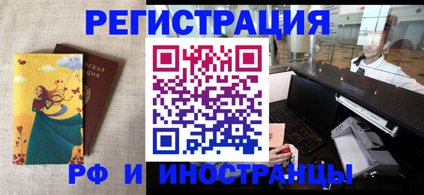 прописка паспорт в Рыльске