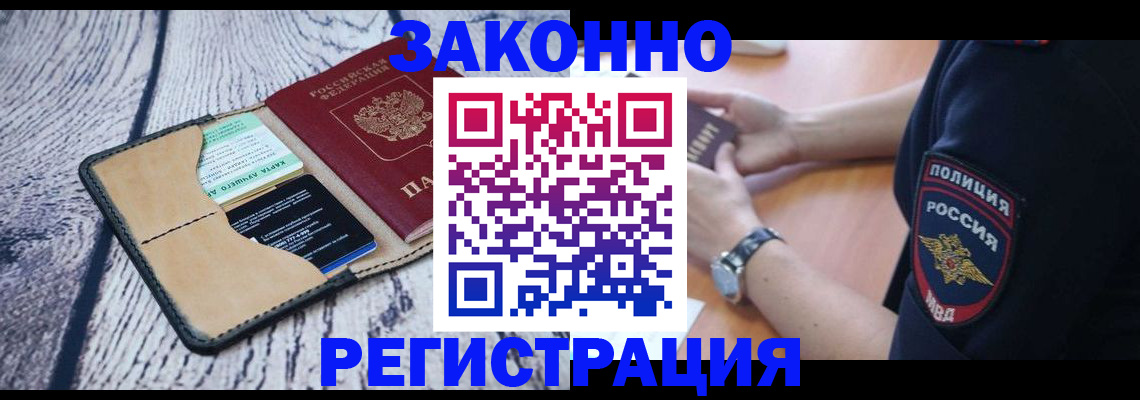 временная регистрация 2025 в Рыльске